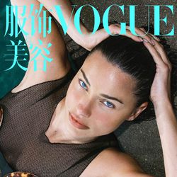 Vogue China July 2025 Covers (Magazine Cover)