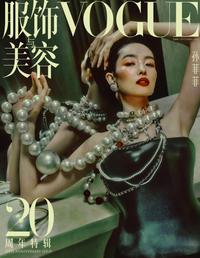 FeiFei Sun - Vogue China September 2025 Covers