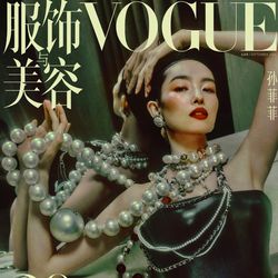 Vogue China September 2025 Covers (Magazine Cover)