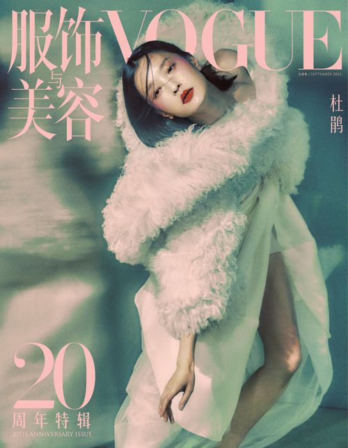 Du Juan - Vogue China September 2025 Covers