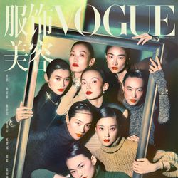 Vogue China September 2025 Covers (Magazine Cover)