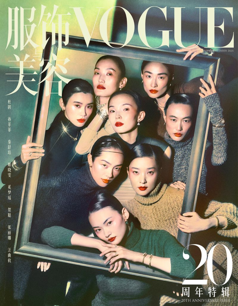 Vogue China September 2025 Covers (Vogue China)