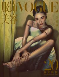 Chu Wong - Vogue China September 2025 Covers