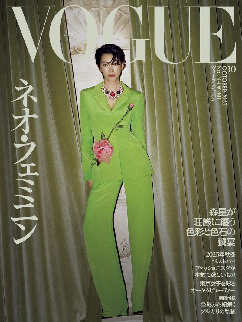 Vogue Japan October 2025 Cover (Vogue Japan)