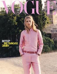 Vogue Ukraine