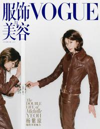 Vogue China