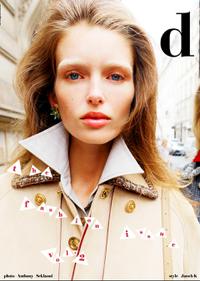 Stella Hanan - D Repubblica The Fashion Issue Vol 2 09/19/2026 Covers