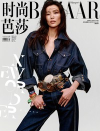 Harper's Bazaar China March 2026 Cover