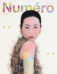 Numero China Spring 2026 Cover