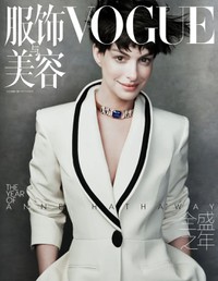 Vogue China September 2026 Cover
