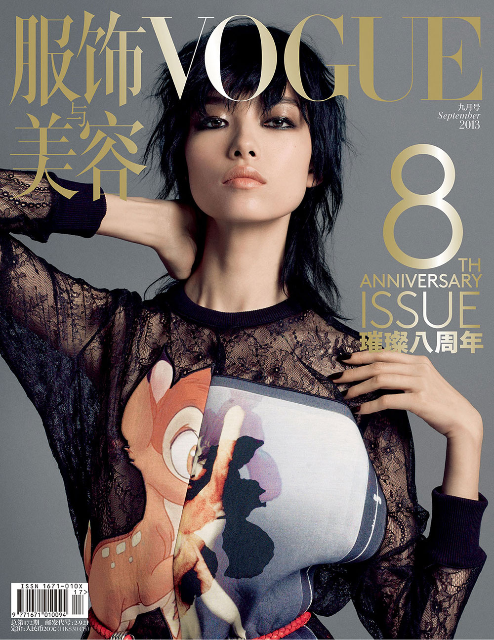 Vogue China September 2013 covers exclusive preview | models.com MDX